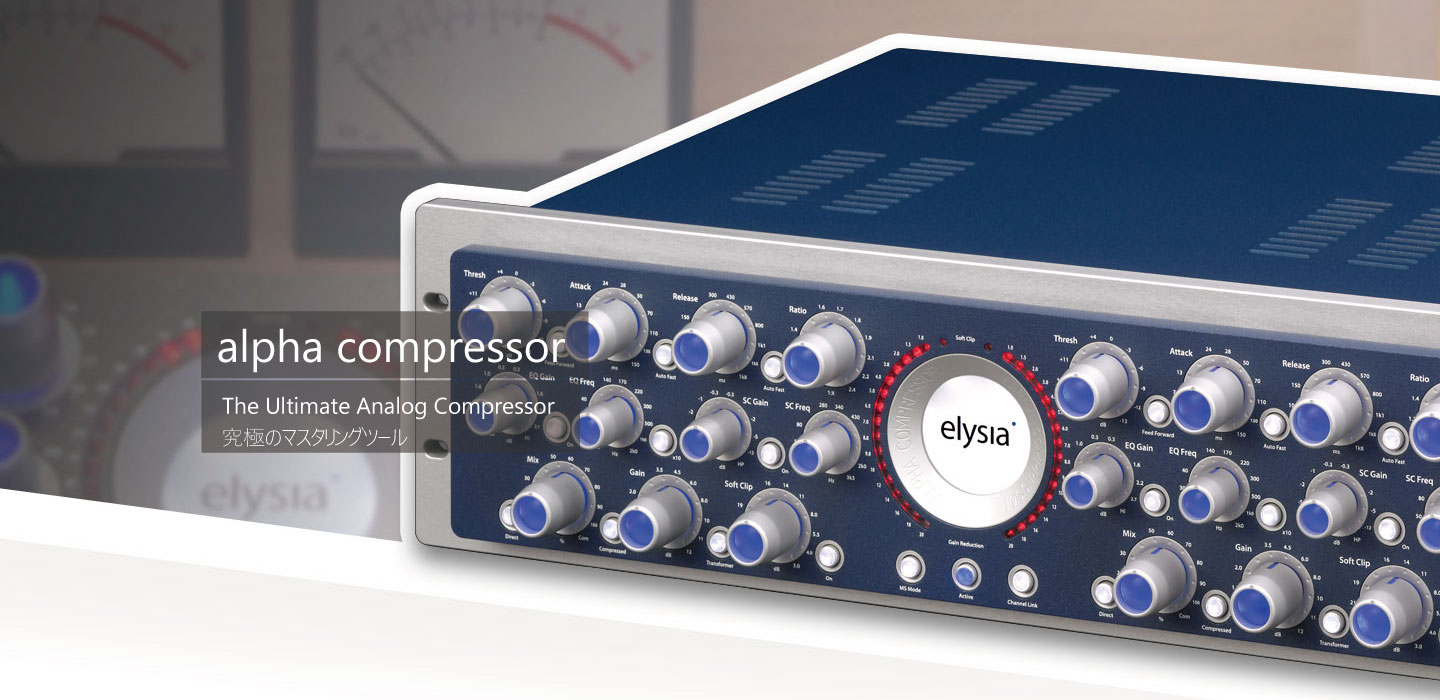 elysia（エリシア）│alpha compressor（アルファコンプレッサー